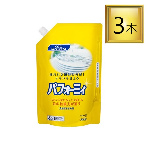 花王 KAO  パフォーミィ 2L×3個