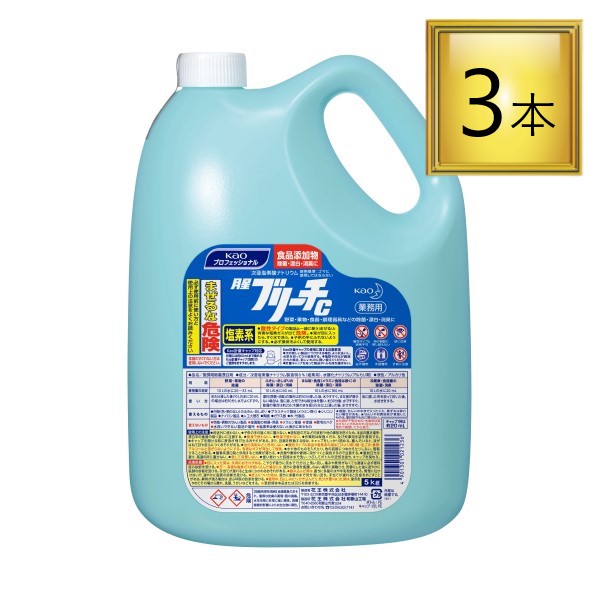 花王 KAO  月星ブリーチC 5kg×3    【1ケース】