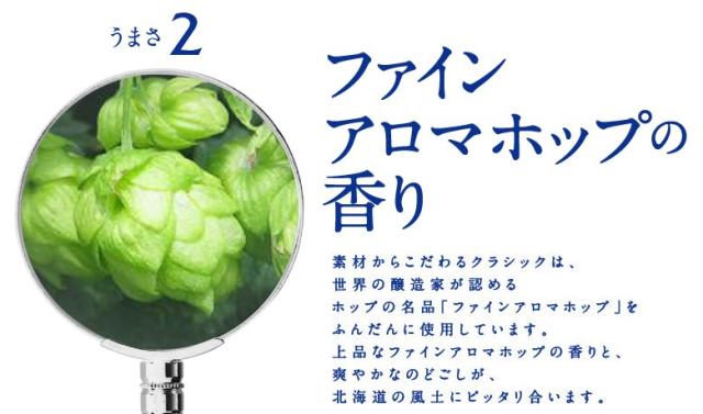サッポロ クラシック 缶 350ml×48本【2ケース】 【ﾚﾋﾞｭｰｷｬﾝﾍﾟｰﾝ中】_9