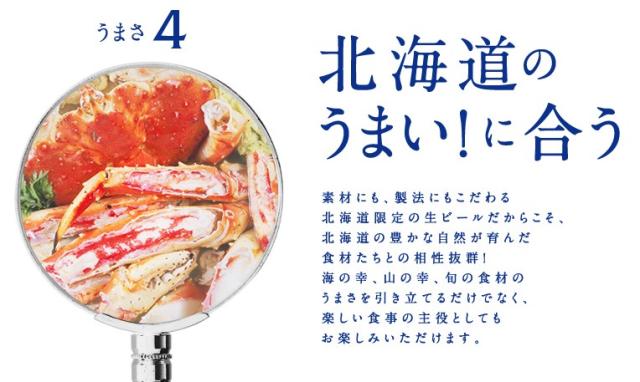 サッポロ クラシック 缶 350ml×48本【2ケース】 【ﾚﾋﾞｭｰｷｬﾝﾍﾟｰﾝ中】_11