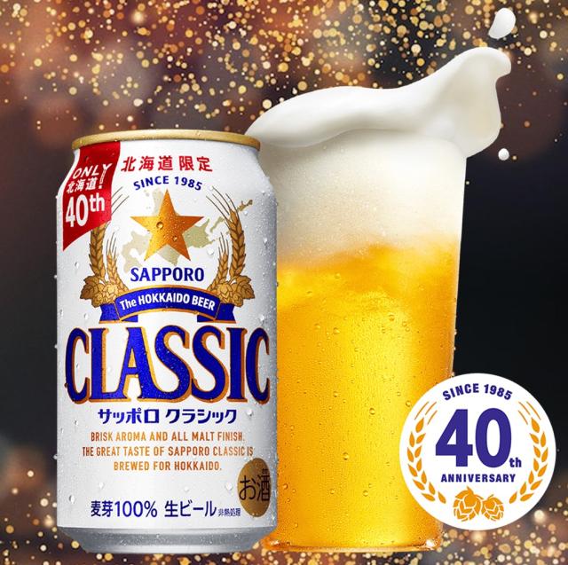 サッポロ クラシック 缶 350ml×48本【2ケース】 【ﾚﾋﾞｭｰｷｬﾝﾍﾟｰﾝ中】_3