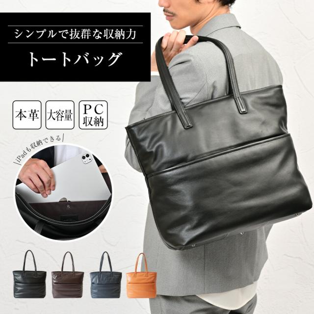 トートバッグ メンズ 大きめ ファスナー付き A4 本革 軽量 ビジネスバッグ 革 PC 大人 大容量 カジュアル フォーマル 通勤 通学 出張 上品 バッグ メンズトート 肩掛け 軽い バッグ 収納 ファスナー ビジネス おしゃれ 手提げバッグ JOYA