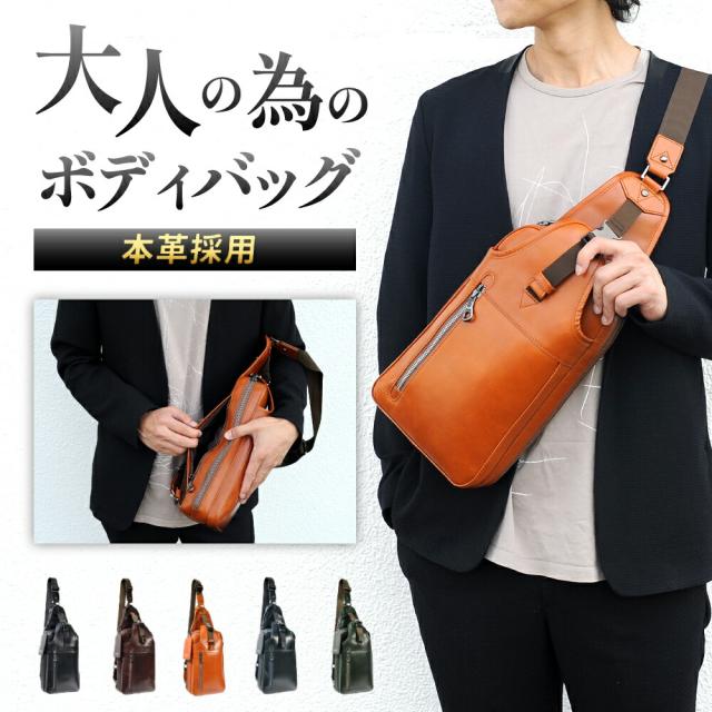 【楽天14冠獲得】 ボディバッグ メンズ 高級 本革 大容量 レザー おしゃれ ブランド 50代 大きめ ショルダーバッグ 斜めがけバッグ カバン シンプル 軽量 軽い ボディーバッグ ワンショルダー 革 ギフト プレゼント JOYA j4200 【RSL出荷】