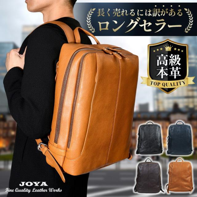【楽天1位！6冠獲得】 ビジネスリュック メンズ 大容量 軽量 ブランド おしゃれ レザー 本革 リュック 革 バックパック メンズバッグ PC収納 通勤 通学 鞄 ビジネス バッグパック A4 13インチノートPC 50代 40代 30代 かっこいい JOYA j4607