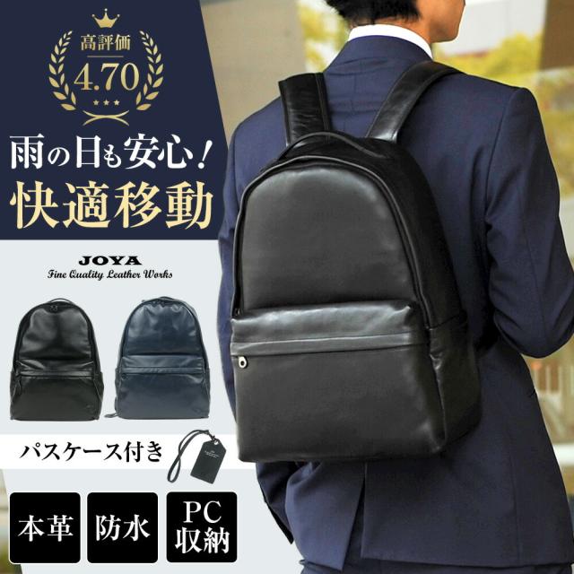 【雑誌掲載商品】 リュック 本革 メンズ 防水 防水加工 ビジネスリュック 軽量 大容量 防水リュック 防水レザー 撥水 A4 大人 革 レザー 本革リュック 通勤 通学 仕事 出張 デイパック ブランド 人気 ビジネス 軽い プレゼント ギフト JOYA j4832