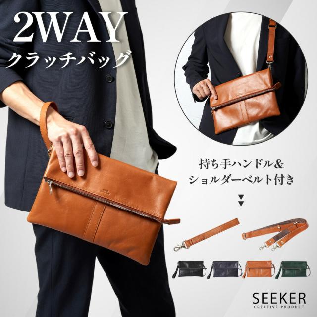 クラッチペダル御徒面子 メンズ 2WAY 本革 ブランド名 なめし革 冠婚葬祭 華燭の典 二つ目御徒面子 手持ち部分 フォーマル 寄り合い 格好のいい ショルダーバッグ 小さめ 通い 通学 肩かけ 商行為 成人男性 一般受け 革 差し上げ物 SEEKER シーカー skb-018sd4