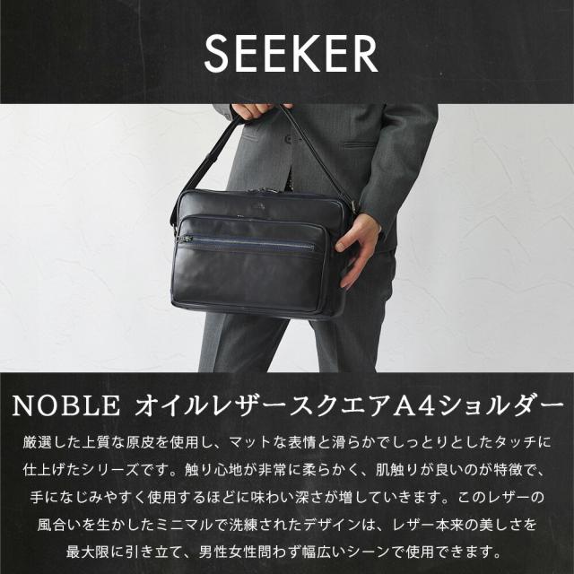【在庫限り50%OFF！】 ショルダーバッグ メンズ 本革 斜めがけ 大人 軽量 ビジネス 大きめ a4 斜めがけバッグ ファスナー ブランド かっこいい ショルダー 上品 バッグ 収納 整理 ノートパソコン 通勤 通学 出張 大容量 ギフト SEEKER シーカー_1