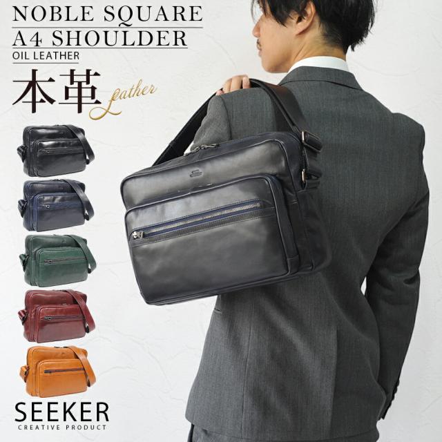 【在庫限り50%OFF！】 ショルダーバッグ メンズ 本革 斜めがけ 大人 軽量 ビジネス 大きめ a4 斜めがけバッグ ファスナー ブランド かっこいい ショルダー 上品 バッグ 収納 整理 ノートパソコン 通勤 通学 出張 大容量 ギフト SEEKER シーカー