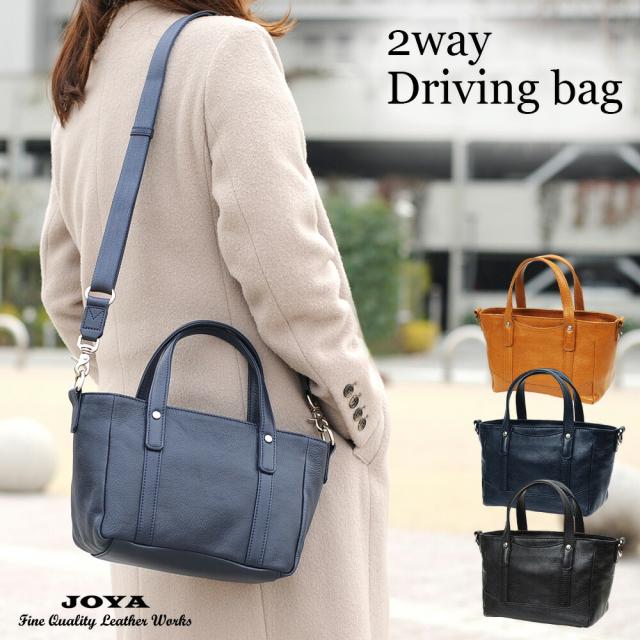 ショルダーバッグ 2way レディース 斜めがけ ハンドバッグ 2way 本革 joya 通勤バッグ 旅行バッグ ハンドバッグ 海外旅行 革 牛革 小さめ 軽い 軽量 鞄 バック バッグ 肩掛け 斜めがけ ワンショルダー j4553 ヌメ革 プレゼント ギフト