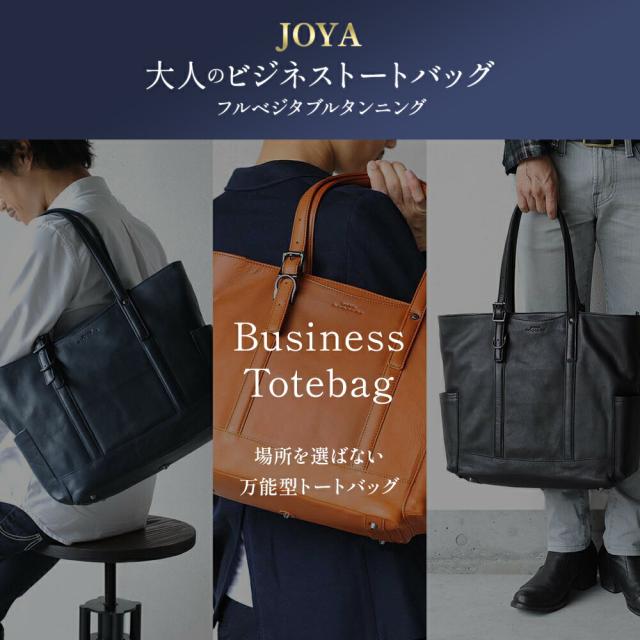 トートバッグ メンズ 本革 ビジネスバッグ A4 軽量 大容量 横型 ビジネス 大人 革 レザー 肩掛け ビジネストート おしゃれ 通勤 仕事 出張 ブランド 男性 pc pc収納 多機能 収納 鞄 カバン 高級 a4 通勤バッグ 自立 ラッピング JOYA j4705 トートバッグ メンズ 本革 ビジネスバッグ A4 軽量 大容量 横型 ビジネス 大人 革 レザー 肩掛け ビジネストート おしゃれ 通勤 仕事 出張 ブランド 男性 pc pc収納 多機能 収納 鞄 カバン 高級 a4 通勤バッグ 自立 ラッピング JOYA j4705