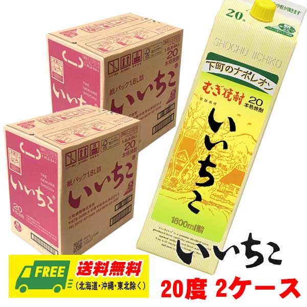 いいちこ 1800ml×12 2ケース いいちこ 1800ml×12 2ケース いいちこ 25