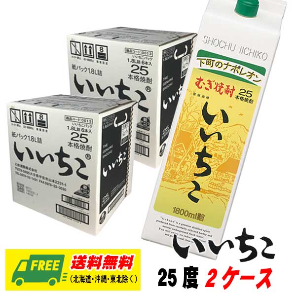 麦焼酎いいちこ20度　紙パック1.8L　6本　1ケース　未開封 いいちこ 20度 1.8L パック ×6本\u003cbr\u003e送料無料ケース(6本)\u003cbr