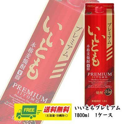 雲海酒造 麦焼酎 プレミアムいいとも 25度 1800ml パック 1ケース   送料無料