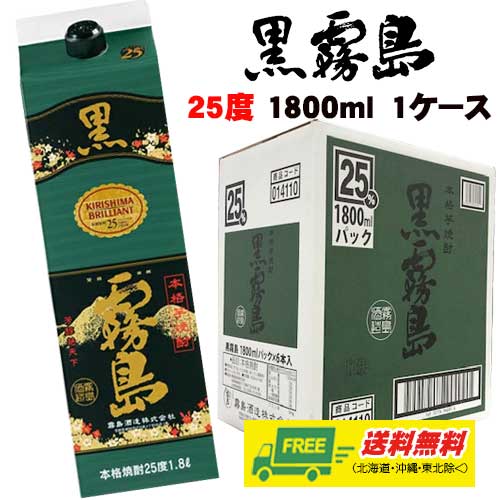 （期間限定セール）芋焼酎 黒霧島 25度 1800ml パック 1ケース（6本）クロキリ 送料無料 N