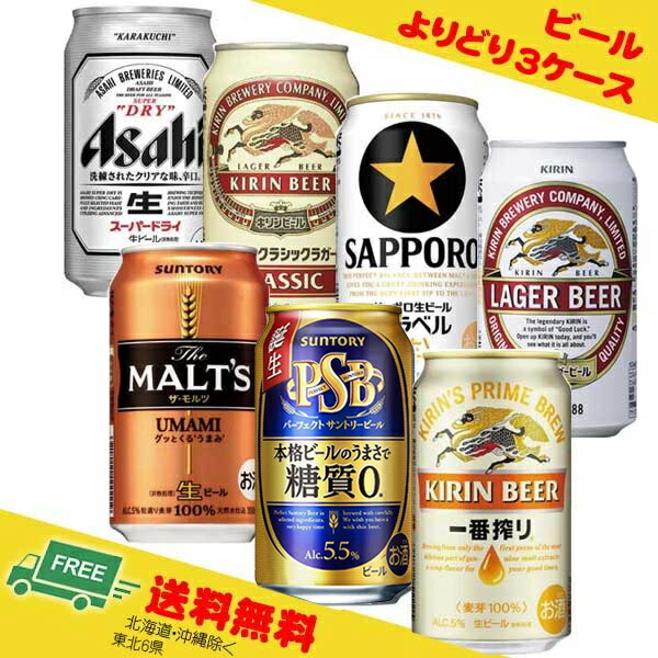 アサヒスーパードライ 350ml 72本 3ケース アサヒ - アサヒスーパー