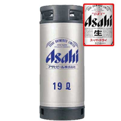 ビール アサヒ スーパードライ 生樽 19L（業務用）送料無料 N