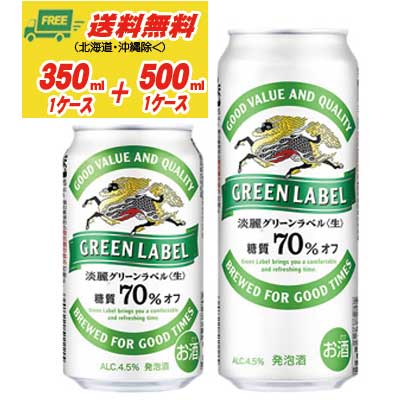 キリン　晴れ風　アサヒ　ビタリスト　350ml　2ケース ビール｜キリン 晴れ風 350ml 缶 24本×2ケース（48本）