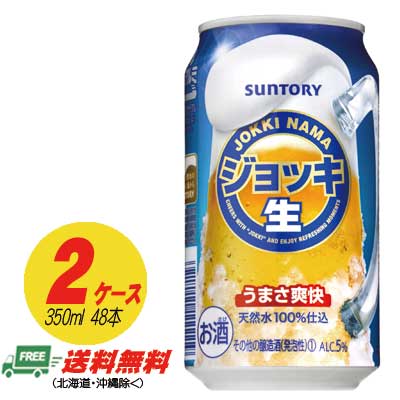 サントリー ビアマグ生 350ml×48本 （2入れもの） 新類概念・第3の麦酒  貨物輸送無料 N