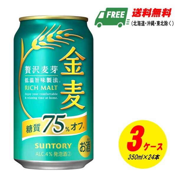 ポイント3倍 ビール キリン グッドエール 350ml 缶 24本×2ケース（48本