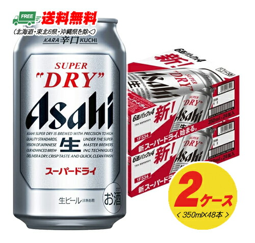 アサヒ ザ・ビタリスト スーパードライ 500ml×34本セット アサヒ