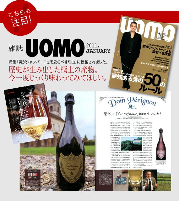 未開栓 ドンペリニヨン 白 ヴィンテージ 1995年 箱あり