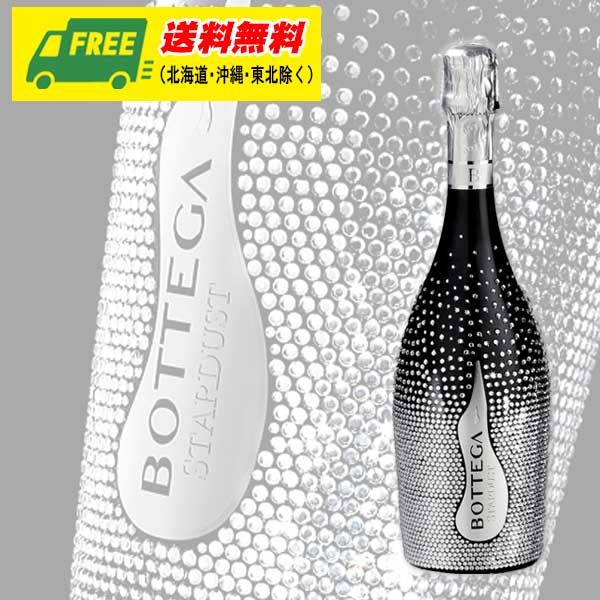 送料無料 シャンパーニュ ドメーヌ アレクサンドル ボネ ブラン ド ブラン エクストラ ブリュット 750ml シャンパン 辛口 送料無料ドメーヌ アレクサンドル ボネブラン ド