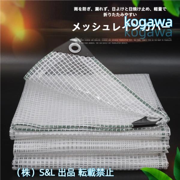 PE透明糸入りシート屋外防水シート防水日焼け止めターポリンアイレット付耐久性タープ植物保護カバー屋外木材S＆L屋外建材雨除けシート0.3mm(Size:3x