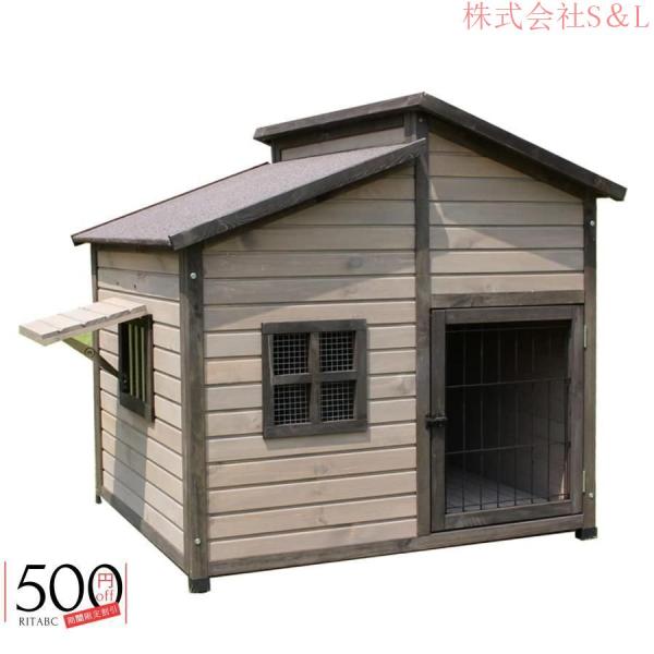 無垢材の犬小屋 屋外の木造犬小屋 大型犬小屋 屋外防水犬小屋 株式会社S＆L