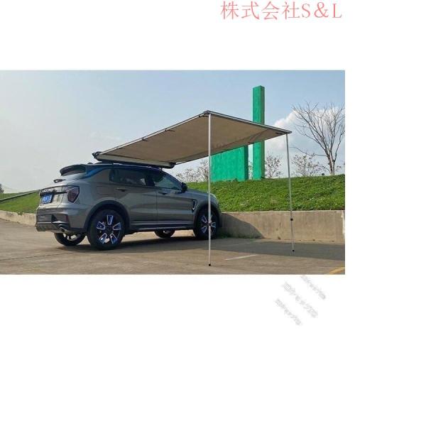 新品！便利グッズ アルミ合金製 サイドオーニング カーサイドオーニング 株式会社S＆L オーニングテント カーサイドタープ 汎用 屋根_3