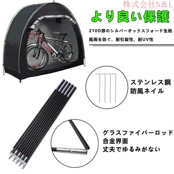 自転車テント バイクガレージ 2-3台用 サイクルハウス雑貨戸外自転車置き場屋外簡易自転車テント自転車カバー 株式会社S＆L 自転車収納小屋テント UVカット?遮熱_4