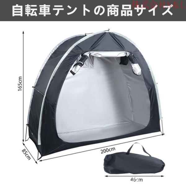 自転車テント バイクガレージ 2-3台用 サイクルハウス雑貨戸外自転車置き場屋外簡易自転車テント自転車カバー 株式会社S＆L 自転車収納小屋テント UVカット?遮熱_7