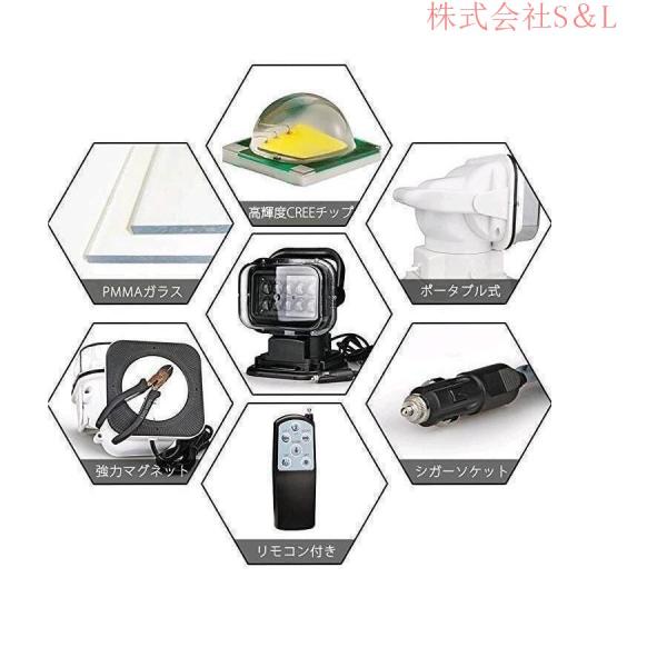 車外灯 LEDサーチライト 50W 作業灯 ワークライト 6000K 750LM リモコン付き 遠隔操作 防水IP65 360度回転 角度調整 船舶照明_6