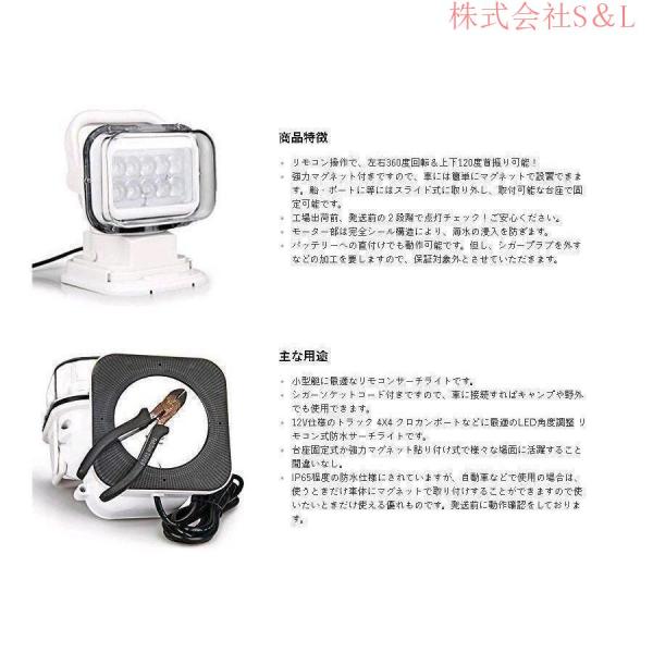 車外灯 LEDサーチライト 50W 作業灯 ワークライト 6000K 750LM リモコン付き 遠隔操作 防水IP65 360度回転 角度調整 船舶照明_7