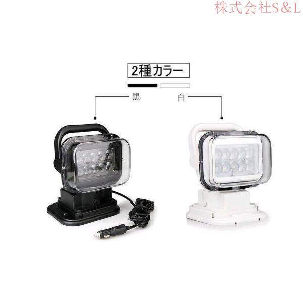 車外灯 LEDサーチライト 50W 作業灯 ワークライト 6000K 750LM リモコン付き 遠隔操作 防水IP65 360度回転 角度調整 船舶照明_8