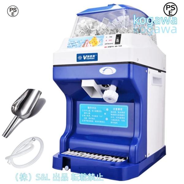 業務用かき氷器電動かき氷機 電動2/5KG大容量かき氷機かき氷メーカー250Ｗ 110Vアイスクラッシャー氷砕機電動ふわふわ とろ雪かき氷機ふわふわ シャーベット
