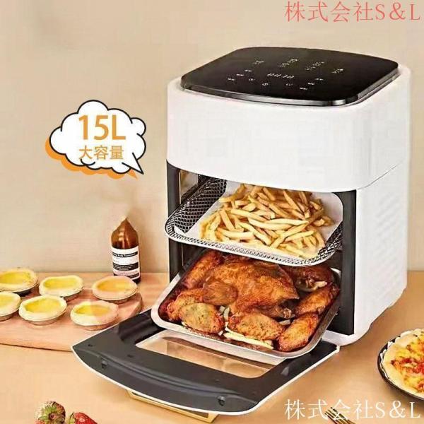 時間温度調節 ノンフライヤー 15L エアフライヤー 業務用 油いらない 一台多役 S＆L家庭用 便利 電気フライヤー 揚げ物 電気フライヤー ステンレス 調理家電_3