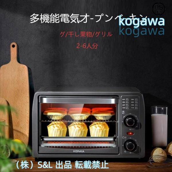 あたため フードドライヤー オーブンレンジ パン コンベクションオーブン 多機能ベーキング パン焼き器13L 電気オーブン ケーキ ター 株式会社S＆L 家庭用