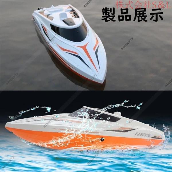 ラジコンボート 大型 高速 釣り 電動 知育玩具 ラジコン船 2.4Ghz