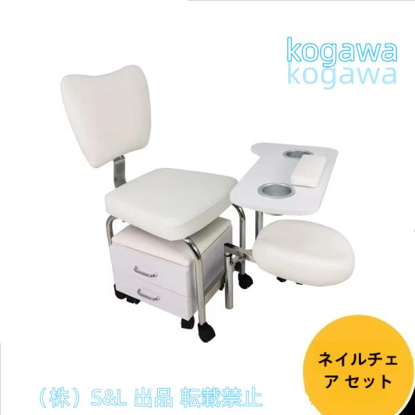 フットケア、ペディキュア用椅子❗️ネイルアート用収納付き椅子 ネイルチェア ネイル椅子 フットケア フット ペディキュア オットマン