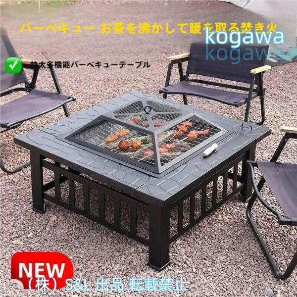 ファイヤーピット焚き火台テーブルバーベキュー囲炉裏焼肉テーブル自宅