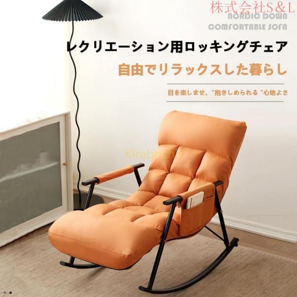 ロッキングチェア多機能ロッキングリクライニングチェア読書椅子バルコニーリラックスチェアラウンジチェアS＆Lリクライニンク?チェア高耐荷重水や汚れに強い_2