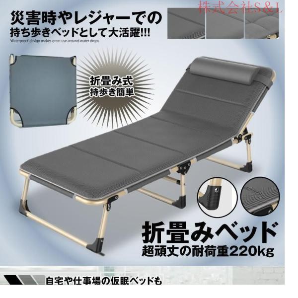 持ち歩きベッド 折りたたみベッド コンパクト 軽量 シングル 組立不要 マットレス 株式会社S＆L簡易 介護 キャンプ 仮眠_1