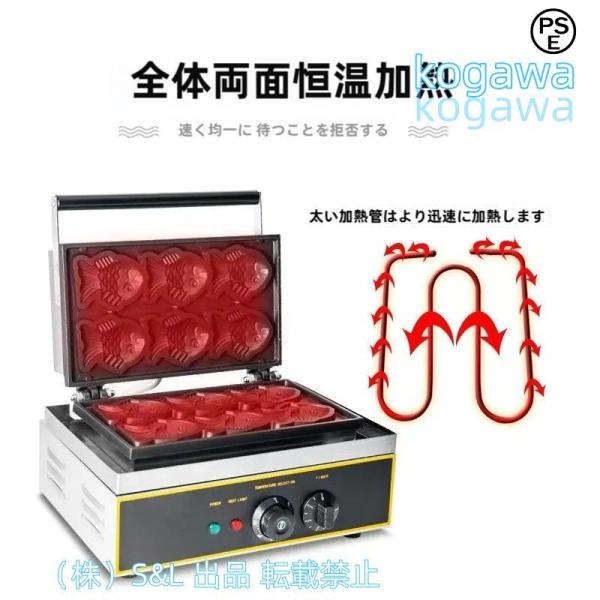 屋台 ファーストフード機器 業務用 株式会社S＆L たい焼き機 一度に6個成型可能