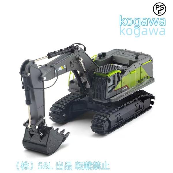 ラジコンショベル 合金 働く車 ラジコンカー おもちゃ ミニ 22チャネル 知育玩具 リアル 電動 リモコン 重機 S＆L採掘機 砂場 工事車両 大人 男の子 ギフト