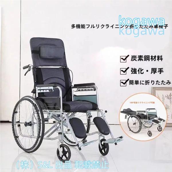 折り畳み車椅子車椅子軽量介助ブレーキ付き 簡易車椅子車いす 6位調整リクライニングチェア 株式会社S＆L介護?介助型移動＆歩行支援自宅でも外出でも小回り楽々