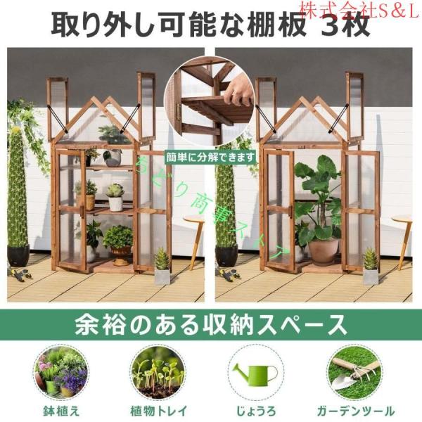 温室 木製 ガラス温室 フラワースタンド 屋外 木製 家庭用 花台 温室保管 ラック 植物温室 3フロア 株式会社S＆Lポータブル 透明断熱材 庭、パティオ、バ_3