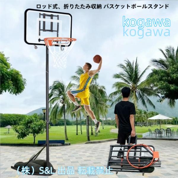 バスケットゴール屋外バスケゴール室内ポータブルキャスター付きS＆Lバスケットボールフープ移動式4段高さ調節可能移動に便利工具不要高い315cm家庭用