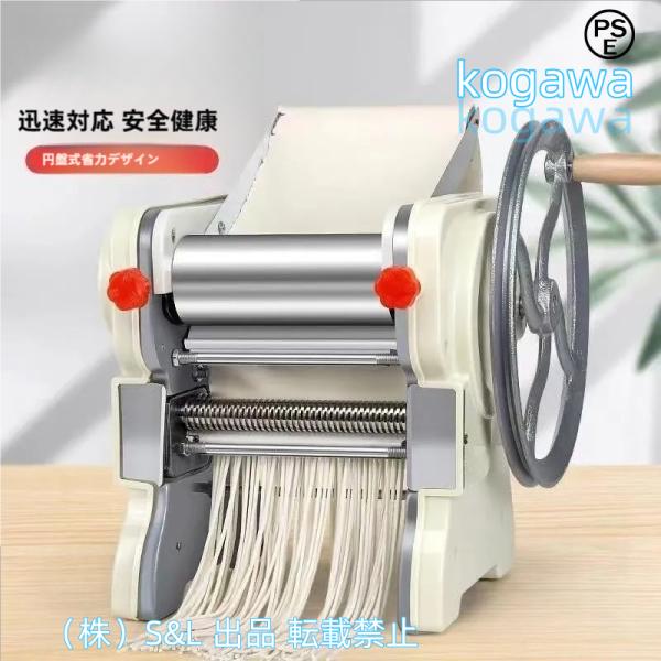 麺機 ラーメン製麺機 製麺機 手作り2mm/4mm ステンレス鋼麺メーカー