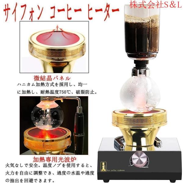 サイフォンコーヒーヒーター電気400Wポータブルハロゲンビームヒーターバーナー株式会社S＆Lステンレス鋼ホームキッチンバーナーサイフォンコーヒーヒータ_3