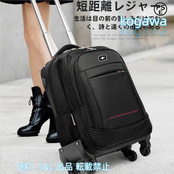 イキュウバシ キャリーリュック 3WAY バックパック 機内持ち込み USB充電 キャスター付き ソフトキャリーケース 4輪 リュックキャリー 株式会社S＆L防水ビジネス